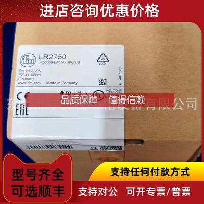 询价LR2750 易福门 液位传器