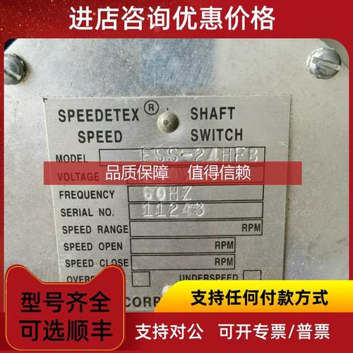 询价TORQ   ESS-24HFB轴开关  SPEEDETEⅩ  SHAFT