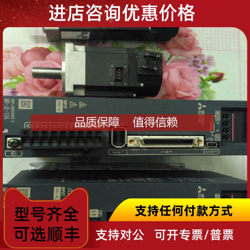 询价三菱MR-JE-70A 20B伺服电机马达驱动器HG-KN13B-S100 KN