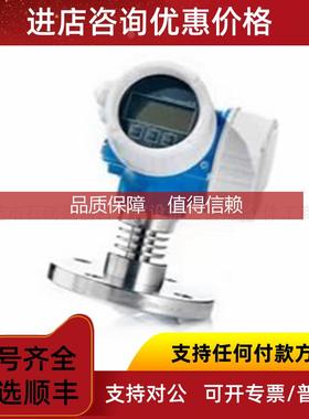 询价FMR250-15E1GGJAA2K 恩德斯豪斯Endress+Hauser雷达液位计