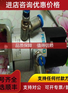询价FESTO费斯托DRVS-12-90-P1845710摆角气缸90度2MD1 R03