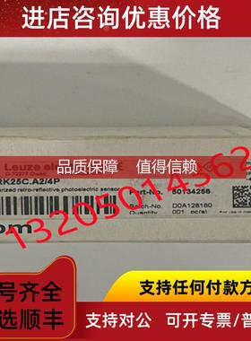 询价PRK25C.A24P 50134256 劳易测LEUZE传器
