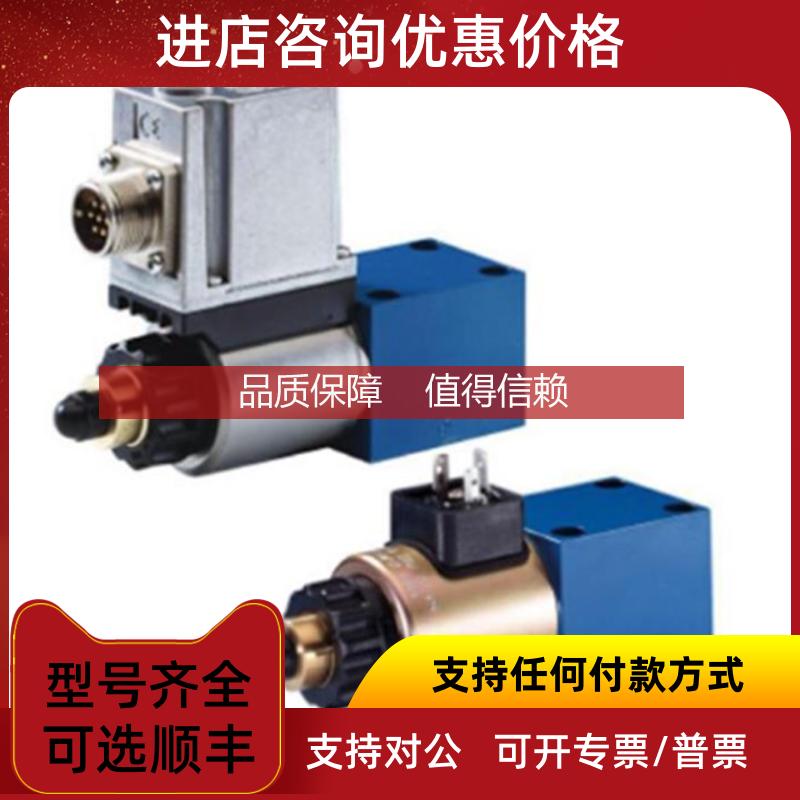 询价力士乐比例溢流阀DBAW25BF2-23/315Z6EG24N9K4A08+ZDB6VB2