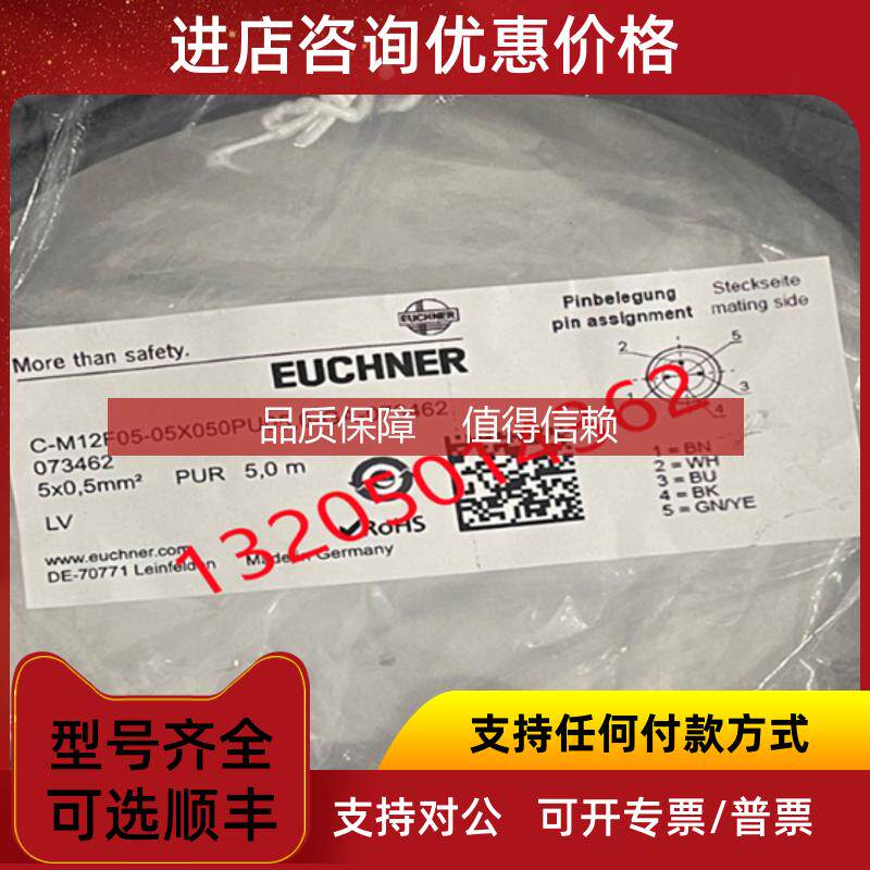 询价C-M12F05-05X050PU05,0-GA-073462 安士能EUCHNER限位安
