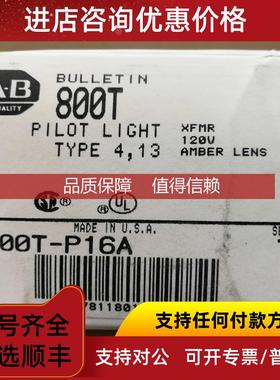 询价800T-P16A  120V 橙色指示灯 800T-P16A  800T-P16A