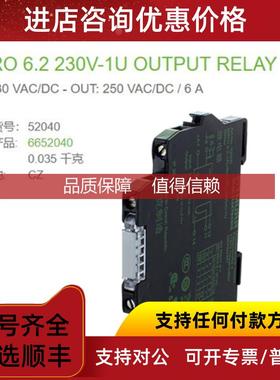 询价穆尔MURR 52040替代6652040继电器模块 230V 6A