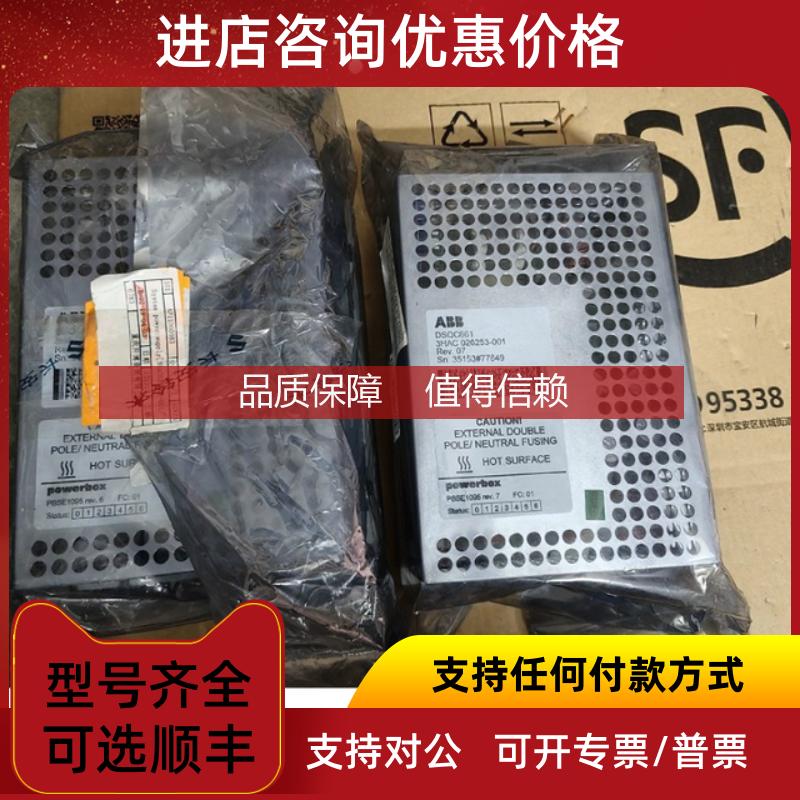 询价DSQC661机器人电源模块 3HAC026253-0