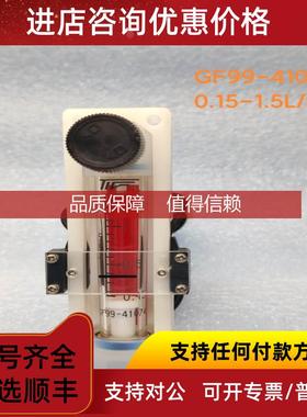 询价TYO KEISO/东京计装 PFA浮子流量计 GF99-41074 0.15-1.