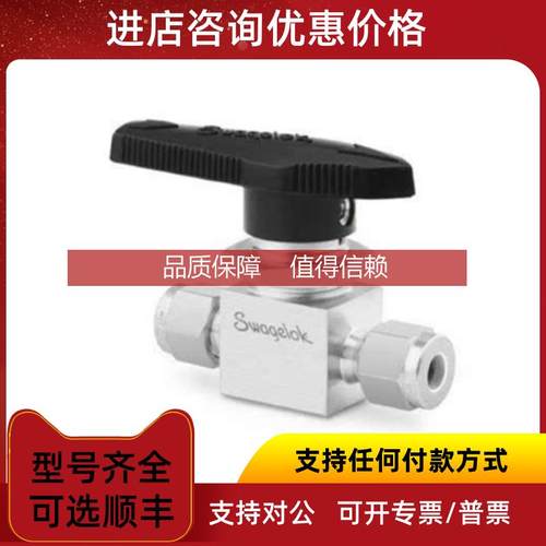 询价Swagelok世伟洛克 SS-42GVS4)排放球阀，1/4 in.卡套管接