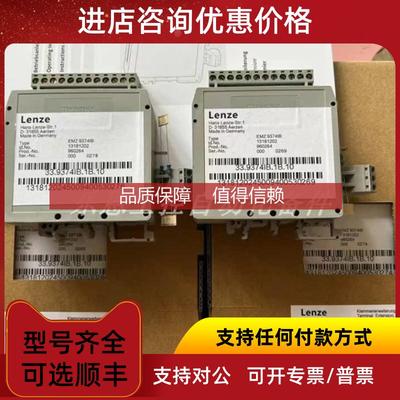 询价EMZ9374IB 伦茨LENZE 升降速模块