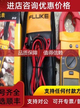 询价福禄克数字钳形表f302+/303/305/312/317/319 fluke钳型