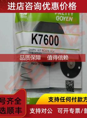 询价PRETTY GOYEN 脉冲阀膜片 K7600 RCA76MM脉冲阀膜片CA76MM04