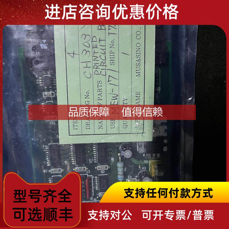 询价MUSASINO MEW-171A 电路