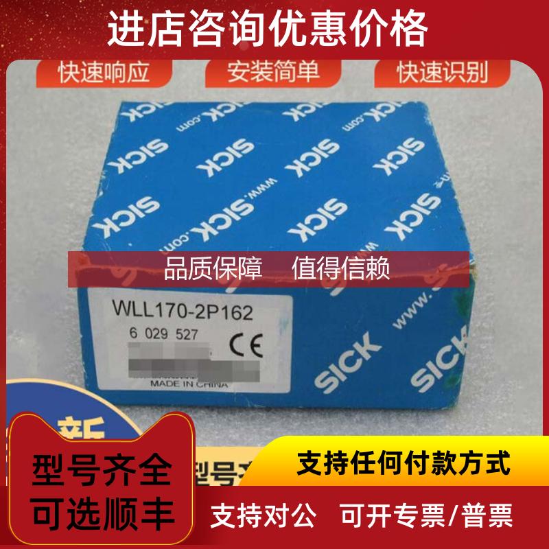 询价WLL170-2P162西克sick光纤传器6029519灵活检测