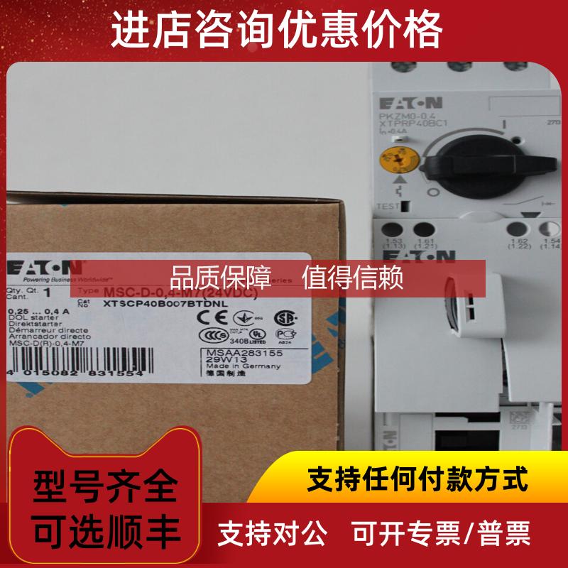 询价穆勒MSC-D-0,4-M724V50HZ)MSC-D-0,4-M72