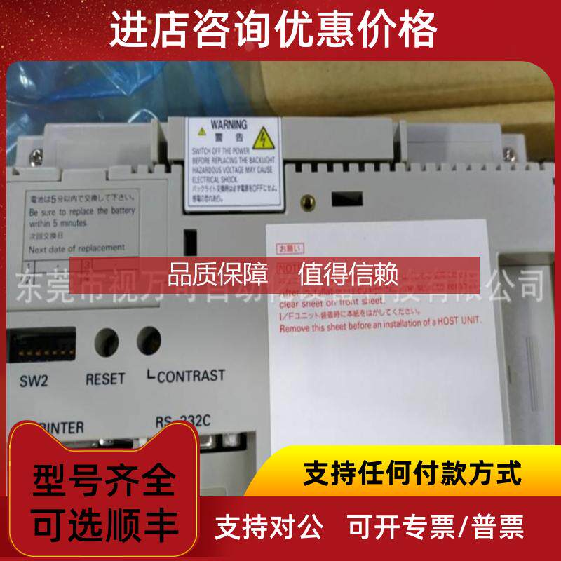 询价OMRON触摸屏NT30C-ST141-V1