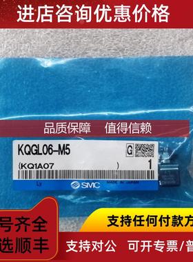 询价SMC KQGL06-M5 锈钢快换管接头