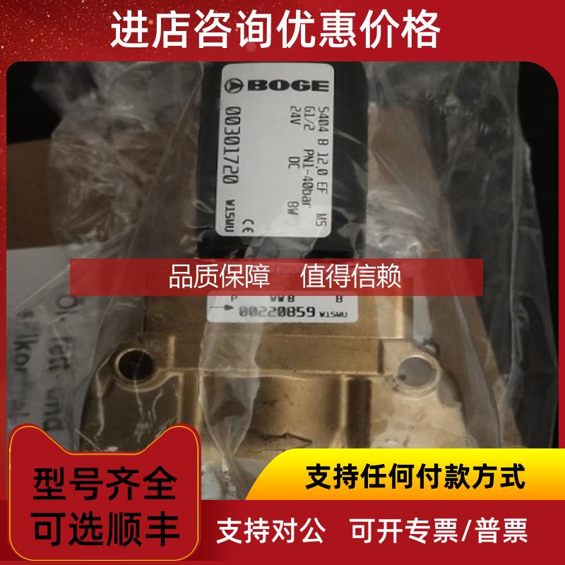 询价伯格BOGE压力传器635009801 PN:14018840 SN 1108ALBY