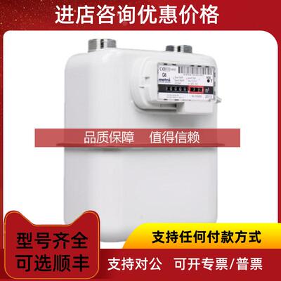 询价APATOR智能燃气表iSMART 2 防护等级IP65