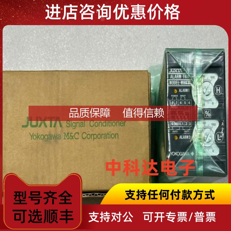 询价YOGAWA JUXTA MHKW 横河 MHKW-6-8A 电压调节器