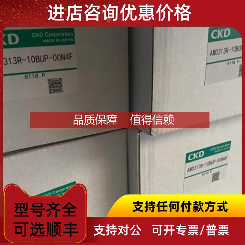 询价AMDSZ0-X25 CKD