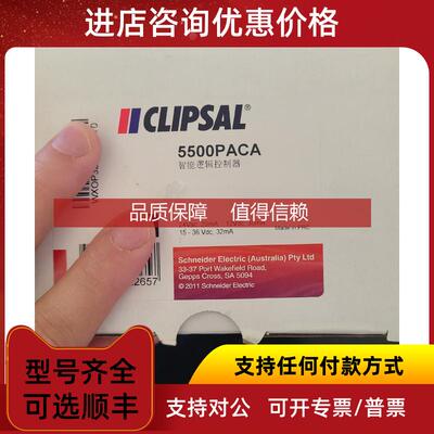 询价奇胜C-BUS 5500PACA 智能逻辑控制器