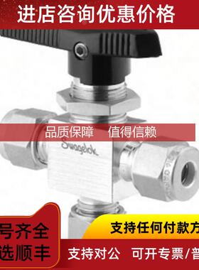 询价Swagelok世伟洛克SS-41XS3MM)40G系列 3通球阀3 mm卡套管接