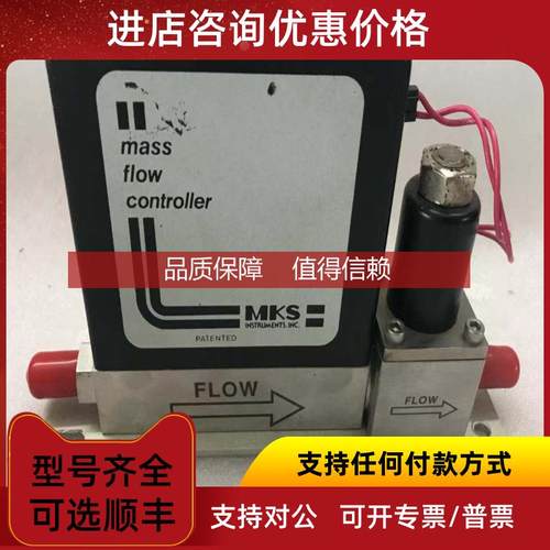 询价MKS 1259C-00200SV Mass Flow Controller N2 200 SCCM