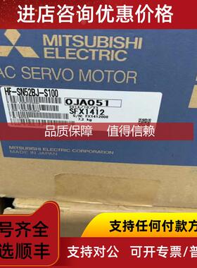 询价三菱伺服电机 HF-SN52BJ-S100 HF-SN52J-S100