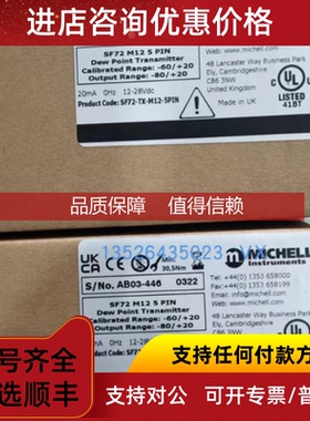 询价MICHELL SF72-TX-M12-5PIN露点仪MARTENS MU500-51-5温