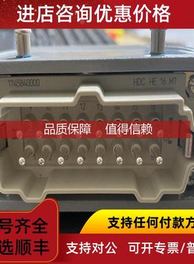 询价Weidmuller HDC HE16MT 1745840000