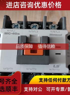 询价LS产电METASOL系列款接触器MC-40a交流线圈型