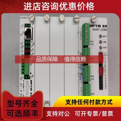 询价奥普图/OPTO 22 SNAP-LCM4 M4SENET-100 控制器卡