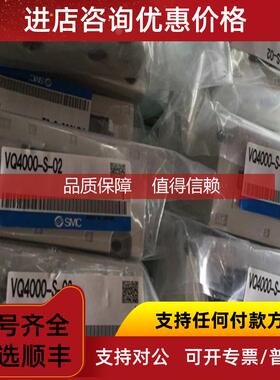 询价SMC电磁阀VQ4500-5 VQ4401-5B VQ5501-5