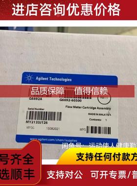 询价安捷伦校准模块，号G6692A