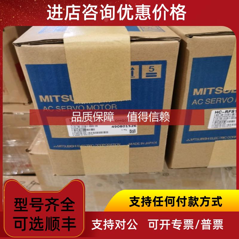 询价三菱伺服电机 HC-RFS103-S1