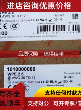 询价魏德米勒W接地端子，1010000000 WPE 2.5