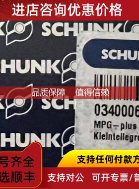 询价雄克0340006 MPG-plus 10