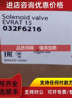 询价EVRAT 15 032F6216 丹佛斯