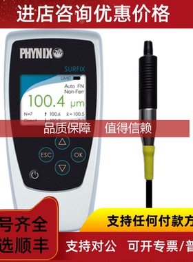 询价菲尼克斯SURFIX SX-N0.5A涂层测厚仪 PCBA三防漆厚度仪