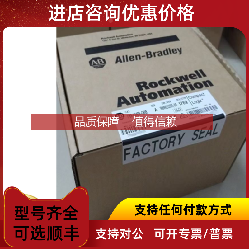 询价AB 1769-L24ER-QBFC1BK 1769-L27ERM-QBFC1B 1769-L30E