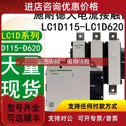 询价LC1N95M5N 交流接触器 特惠
