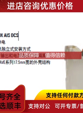 询价WAVE EX系列｜模拟量输安全栅 7760054073 WAS5 AOX AIS DCS