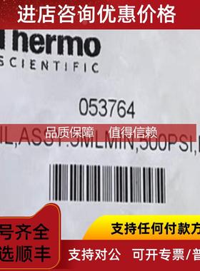 询价赛默飞离子色谱用背压管 5ml/min 压力1000psi 号 053764