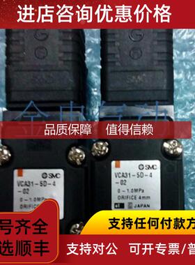 询价电磁阀SMCVCW31-1DL-4-02