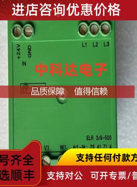 询价ELR 3/9-500 Art-Nr: 2941714 菲尼克斯继电器