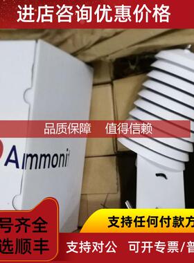 询价AMMONIT温度仪传器、天气防护罩  全