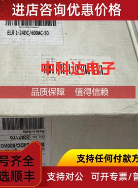 询价ELR 1-24DC/600AC-50  2297170 菲尼克斯固态继电器