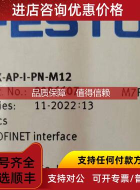 询价CPX-AP-I-PN-M12 8086607 费斯托