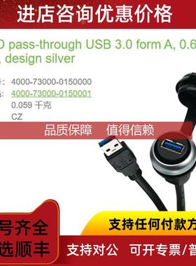 询价MURR4000-73000-0150000和4000-73000-0150001 USB3.0公